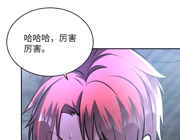 第98话 地灵榜高手 第99页