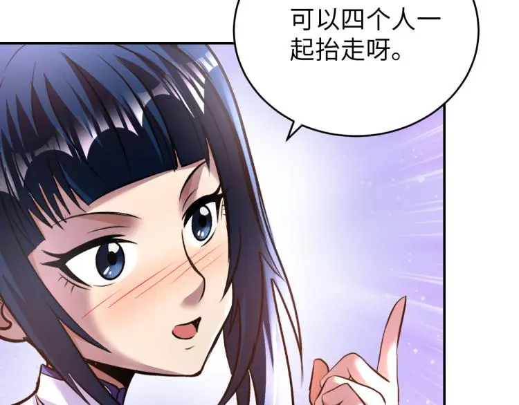 第98话 地灵榜高手 第103页