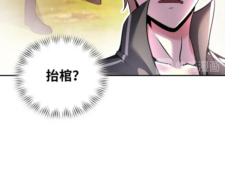 第98话 地灵榜高手 第106页