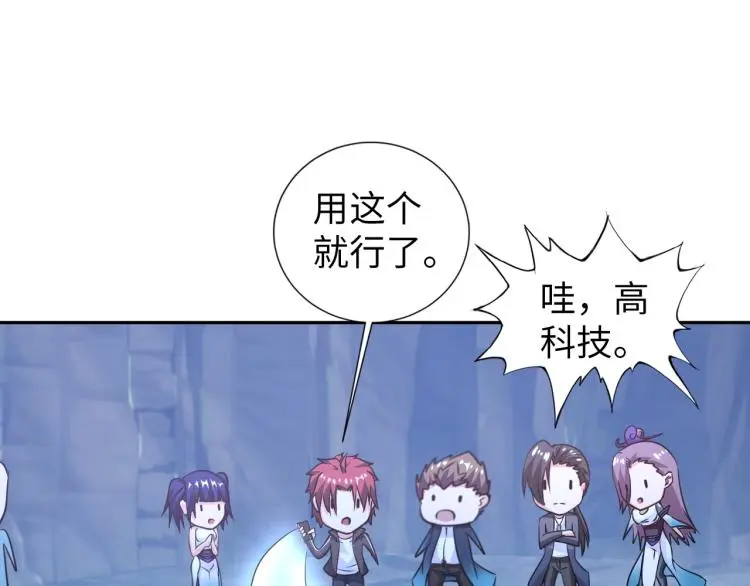 第98话 地灵榜高手 第107页