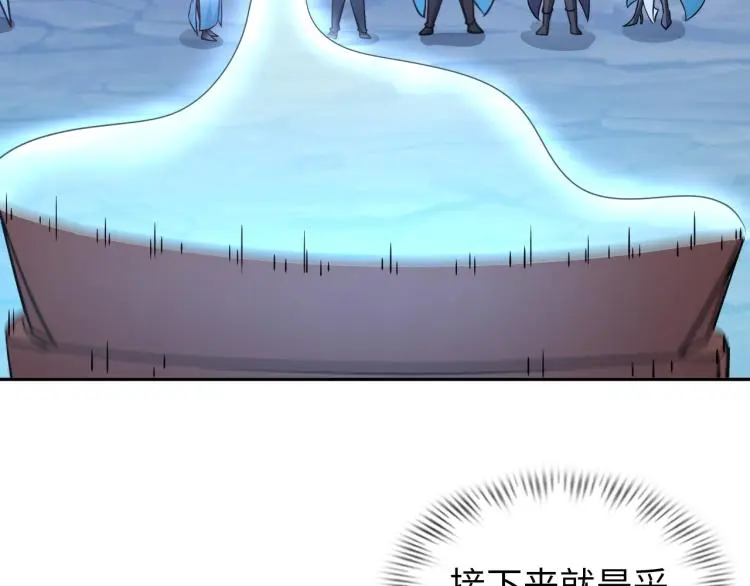 第98话 地灵榜高手 第108页