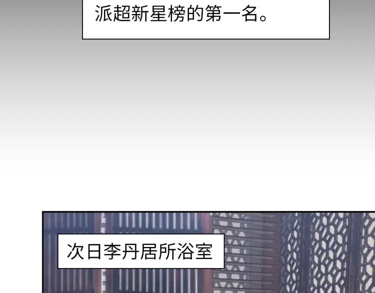 第98话 地灵榜高手 第111页
