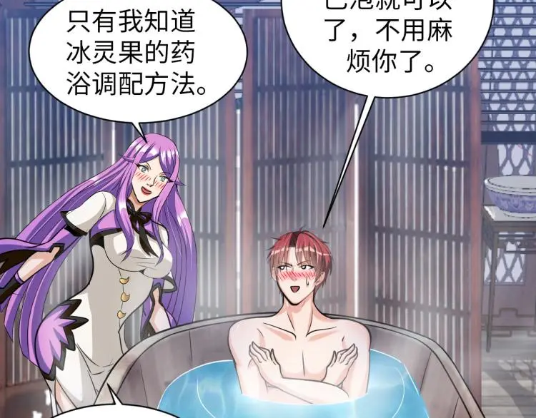 第98话 地灵榜高手 第113页