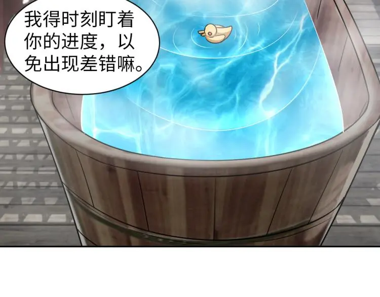 第98话 地灵榜高手 第114页