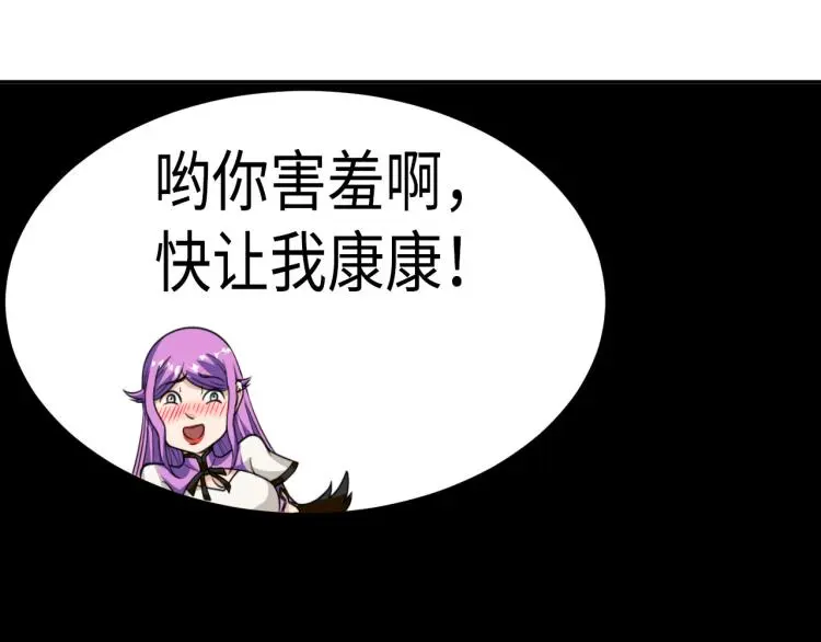 第98话 地灵榜高手 第115页