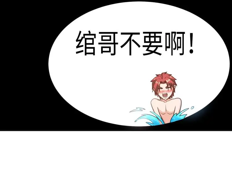第98话 地灵榜高手 第116页