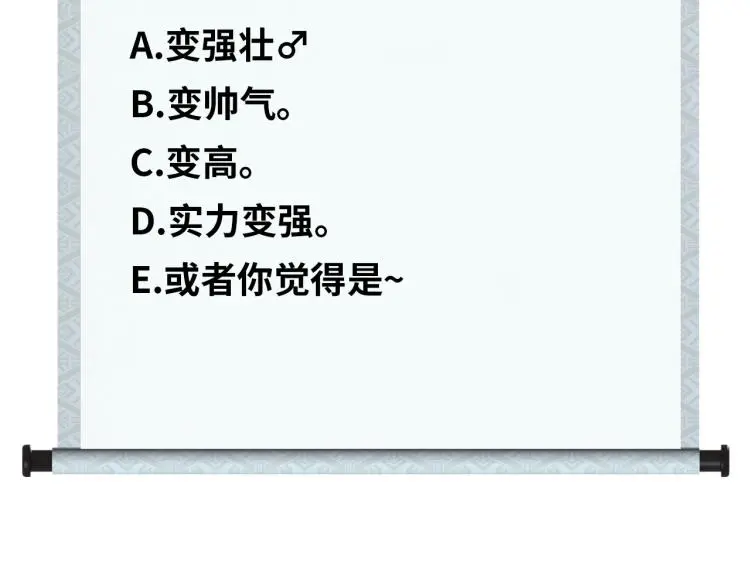 第98话 地灵榜高手 第120页