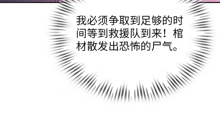 第97话 龙皇秘术 第6页