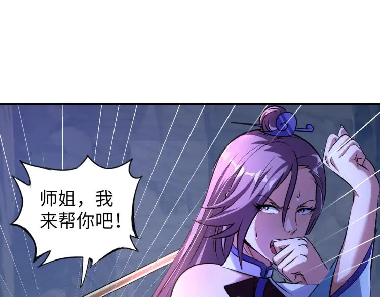 第97话 龙皇秘术 第11页