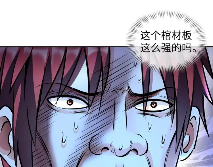 第97话 龙皇秘术 第19页