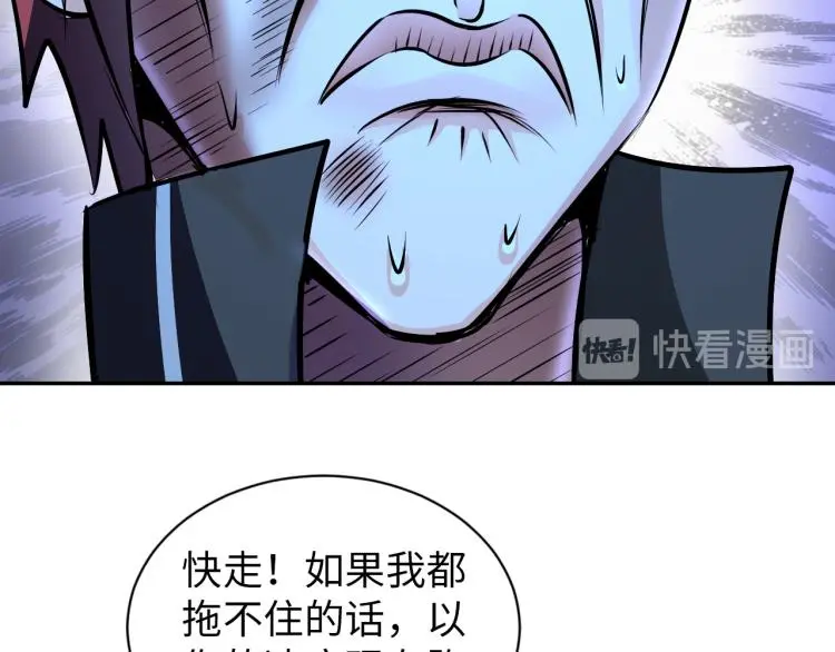 第97话 龙皇秘术 第20页