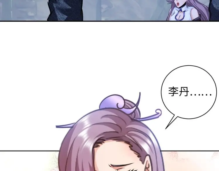 第97话 龙皇秘术 第25页