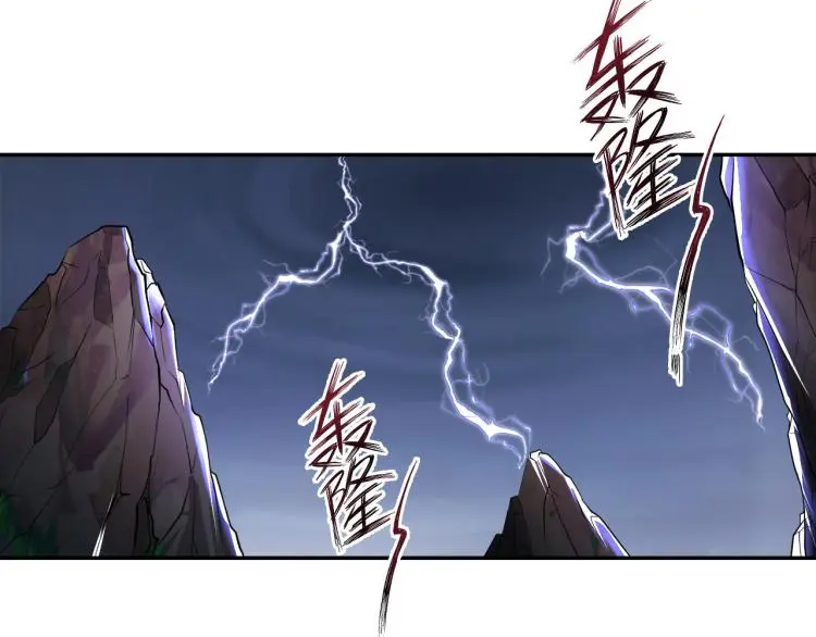 第97话 龙皇秘术 第27页