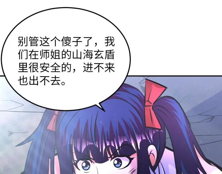 第97话 龙皇秘术 第35页