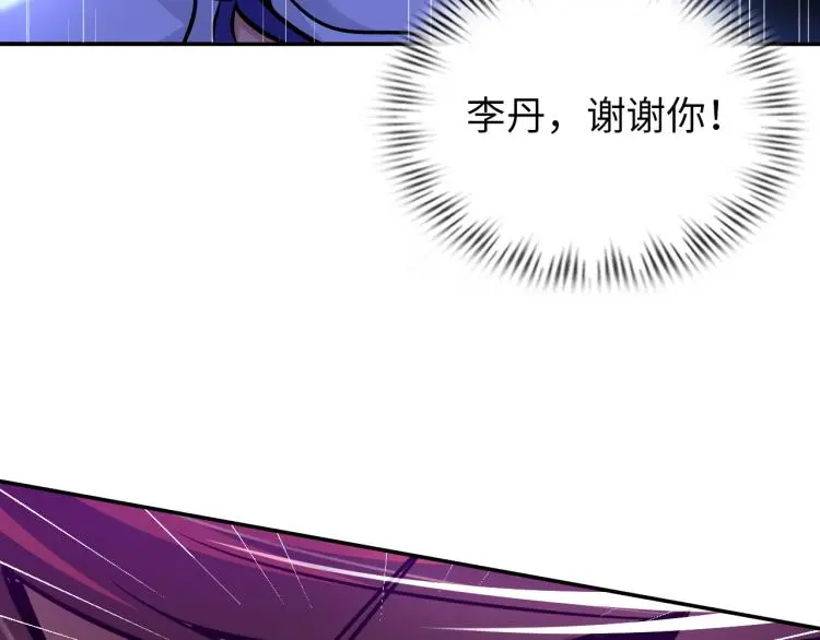 第97话 龙皇秘术 第41页