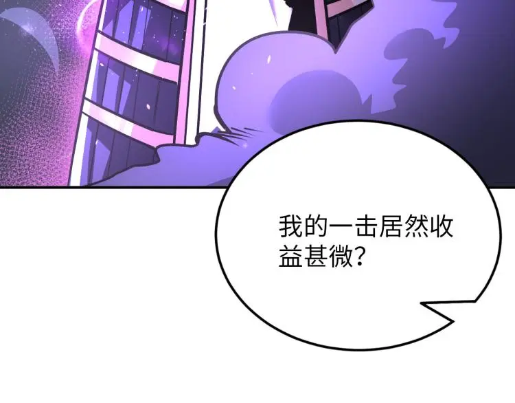 第97话 龙皇秘术 第58页