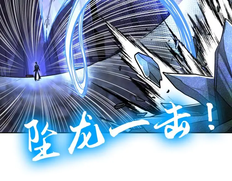 第97话 龙皇秘术 第63页