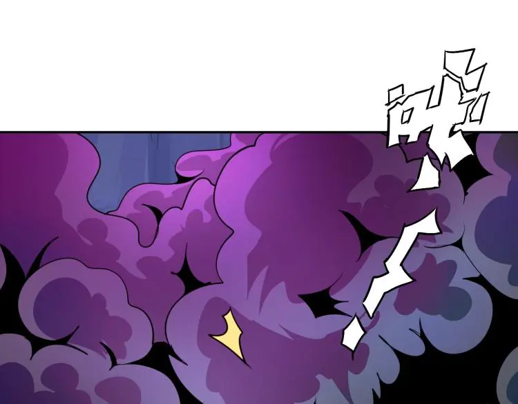 第97话 龙皇秘术 第67页