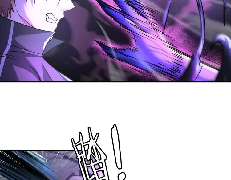 第97话 龙皇秘术 第71页