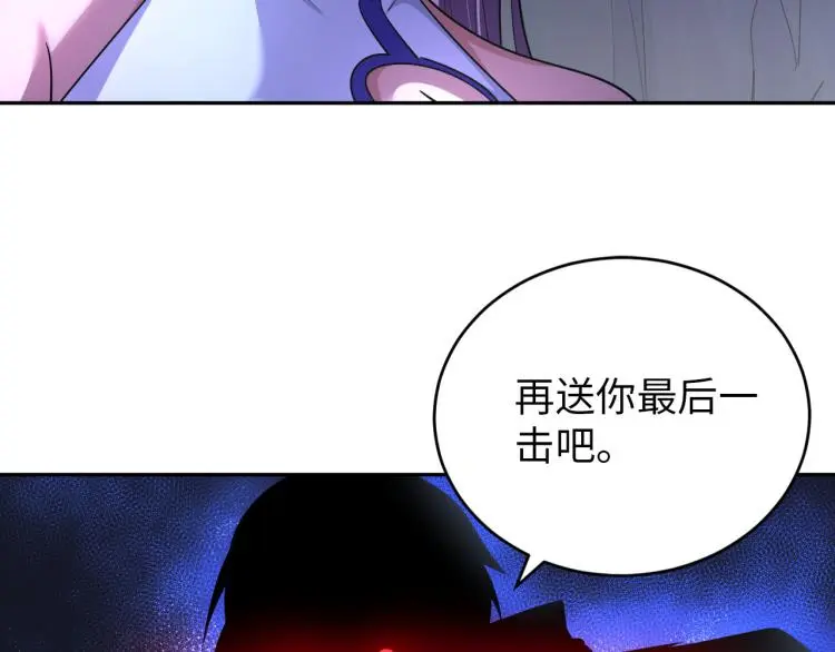第97话 龙皇秘术 第79页