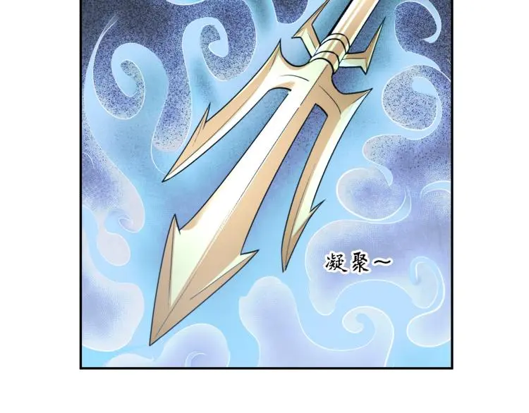 第97话 龙皇秘术 第82页