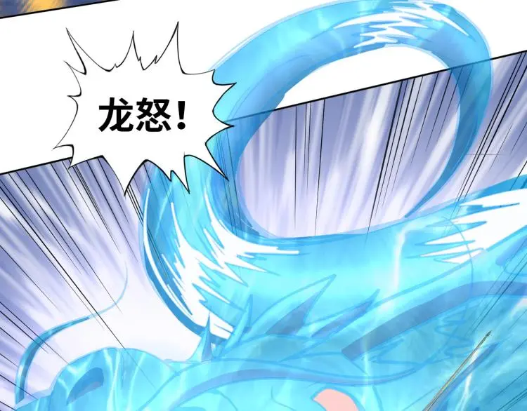 第97话 龙皇秘术 第85页