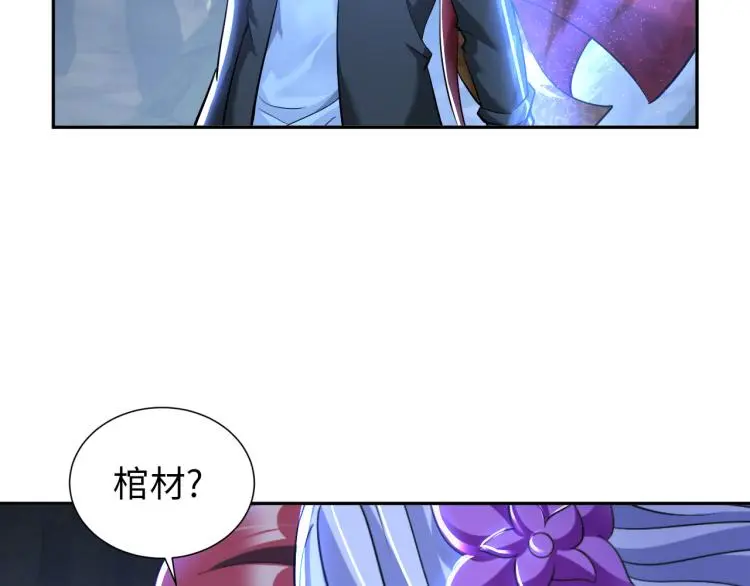 第97话 龙皇秘术 第94页