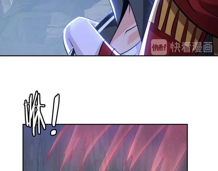 第97话 龙皇秘术 第96页