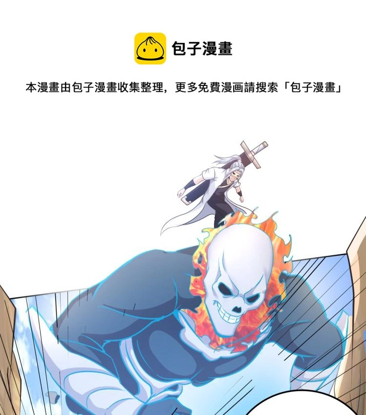 第96话 肉蛋葱鸡 第1页