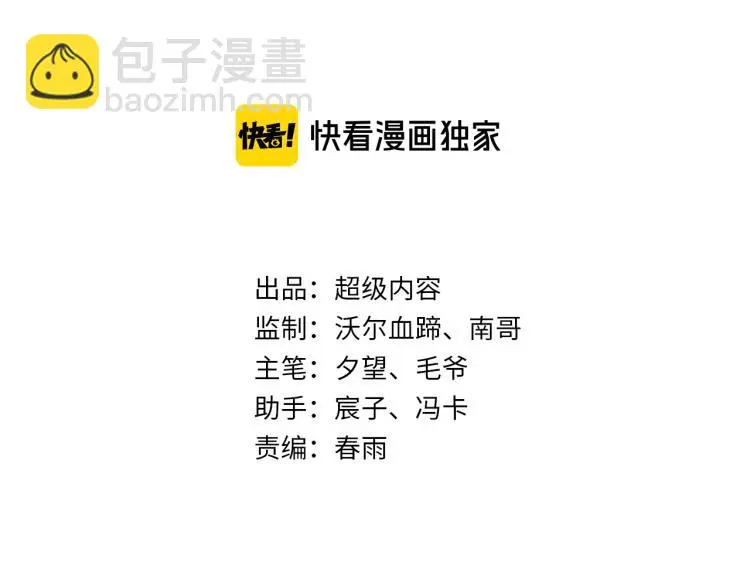 第96话 肉蛋葱鸡 第11页