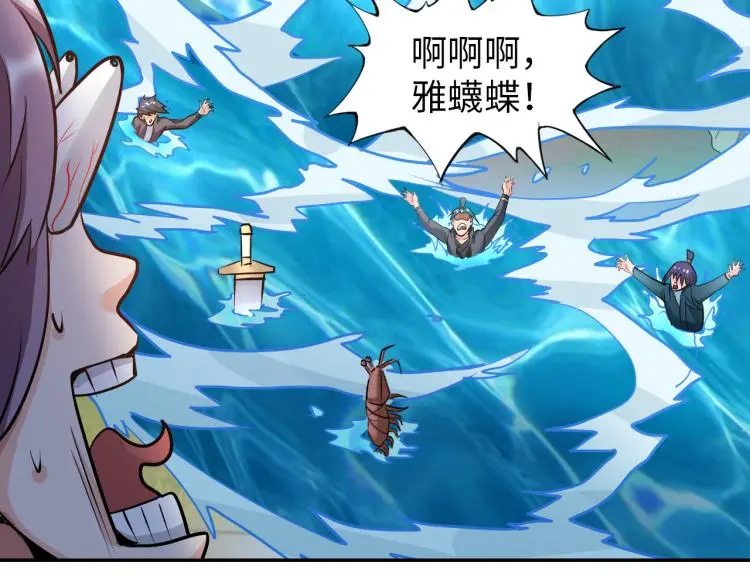 第96话 肉蛋葱鸡 第15页