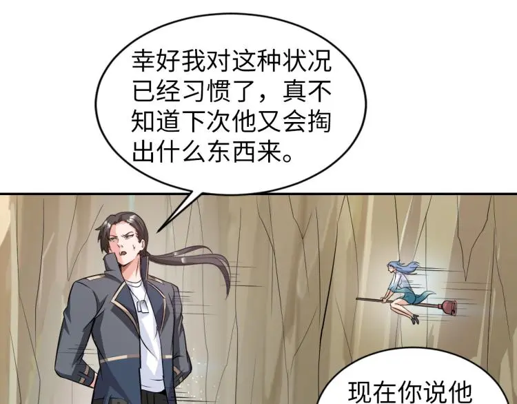 第96话 肉蛋葱鸡 第16页