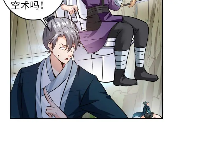 第96话 肉蛋葱鸡 第19页