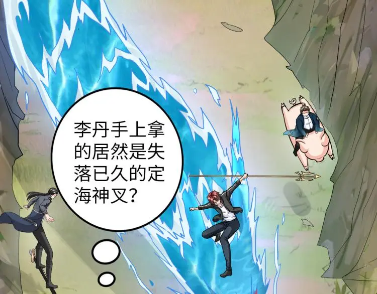 第96话 肉蛋葱鸡 第22页