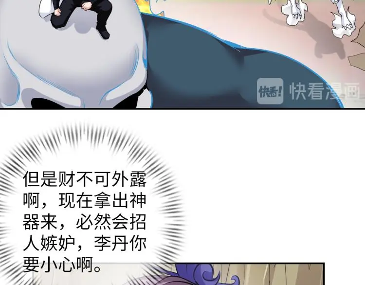 第96话 肉蛋葱鸡 第24页