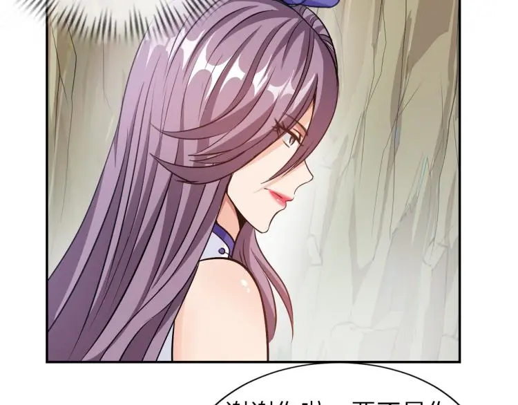 第96话 肉蛋葱鸡 第25页