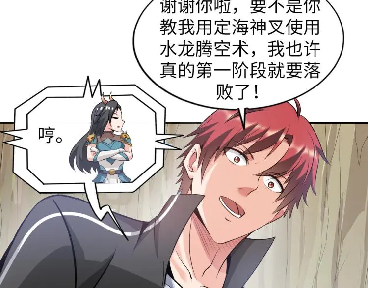 第96话 肉蛋葱鸡 第26页