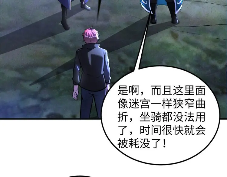 第96话 肉蛋葱鸡 第30页