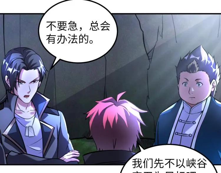 第96话 肉蛋葱鸡 第31页