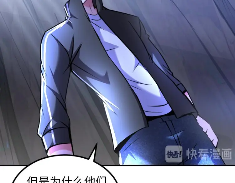 第96话 肉蛋葱鸡 第34页