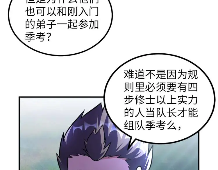 第96话 肉蛋葱鸡 第35页