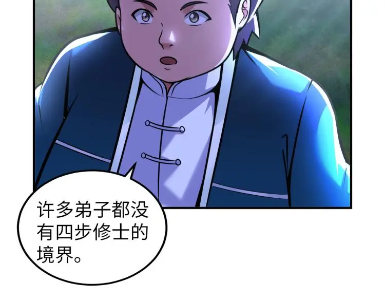 第96话 肉蛋葱鸡 第36页
