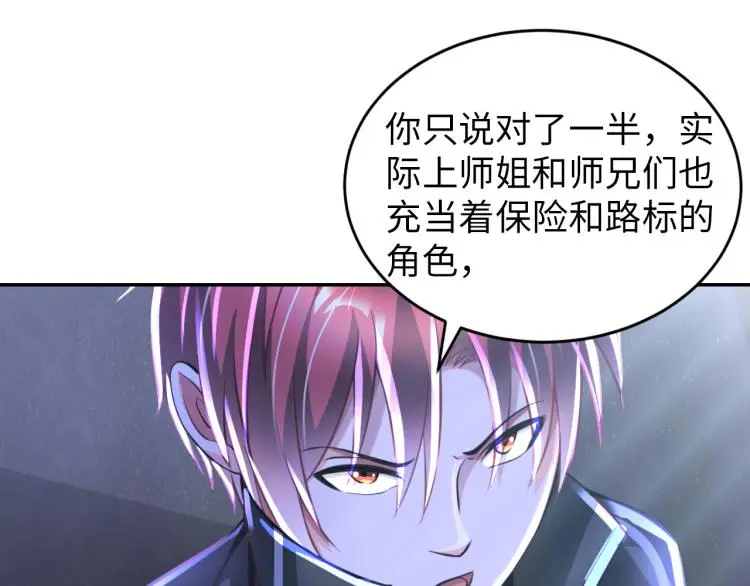 第96话 肉蛋葱鸡 第37页
