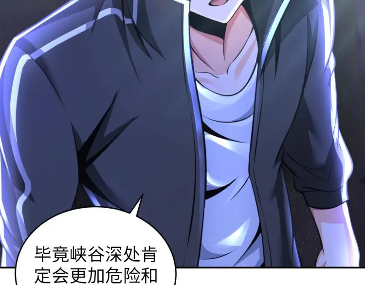 第96话 肉蛋葱鸡 第38页