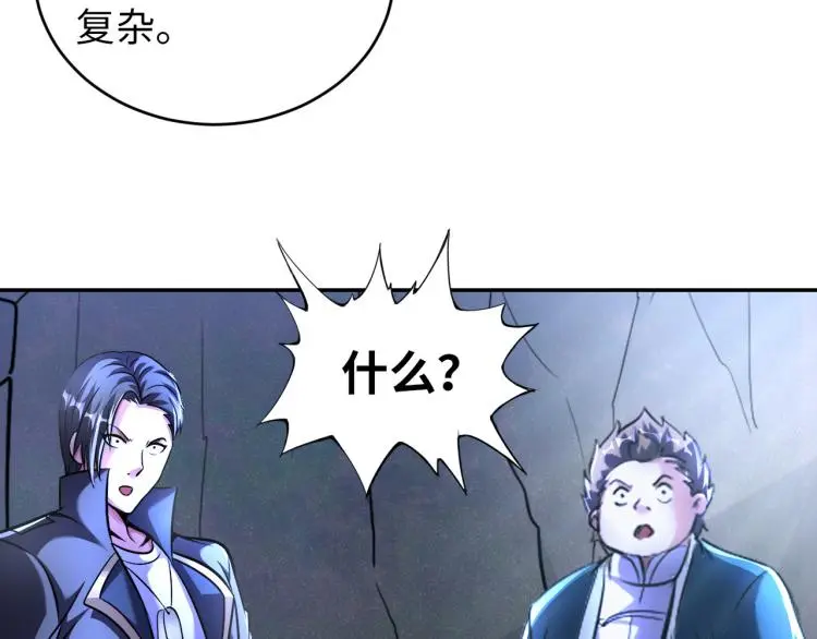 第96话 肉蛋葱鸡 第39页