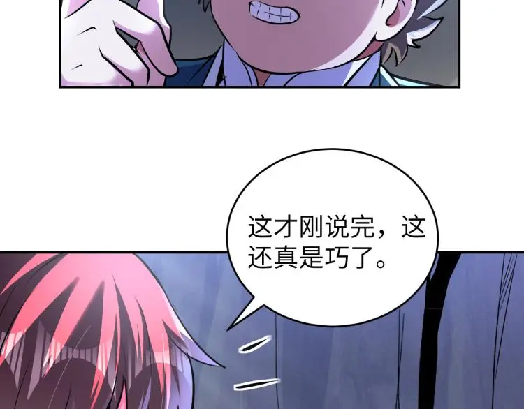 第96话 肉蛋葱鸡 第43页