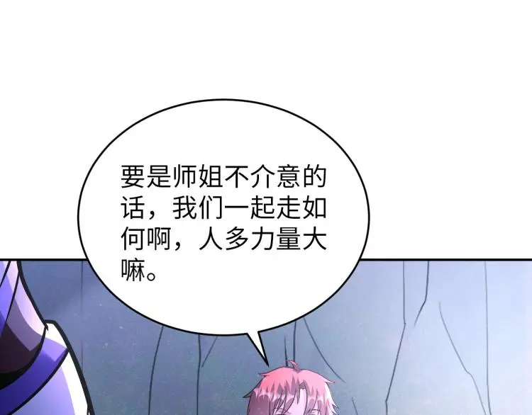 第96话 肉蛋葱鸡 第49页