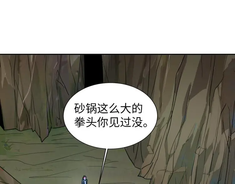 第96话 肉蛋葱鸡 第55页