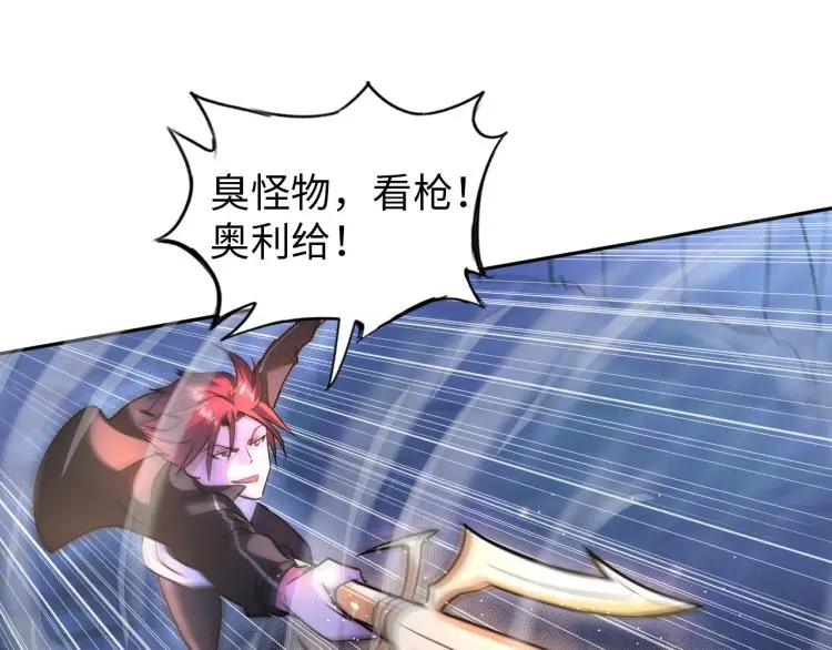 第96话 肉蛋葱鸡 第61页