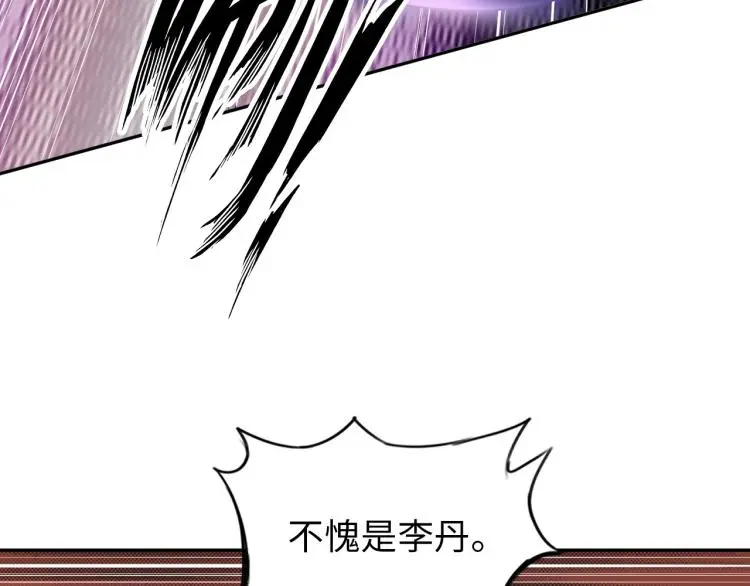 第96话 肉蛋葱鸡 第65页